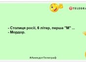 Лелека, який несе немовля до росії, не дивиться дитині в очі: найсмішніші жарти про рф до 1 квітня