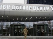 "ЧВК Вагнер Центр"