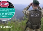 Прикордонник