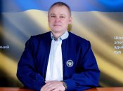 Судья Ярослав Василенко