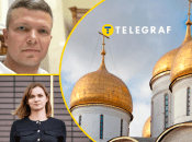 Колаж "Телеграфу"