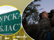 Курська область