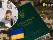 Військовий облік