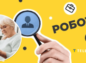 У Києві пропонують вакансію для пенсіонерів