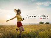 Розповідаємо про значення імені Кіри і коли в неї День ангела