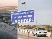 Вибух у Чонгарі