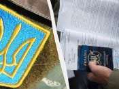 Відстрочка від мобілізації
