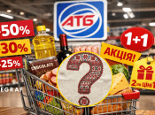 Вигідні пропозиції магазину