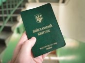 Стати на новий облік доведеться усім військовозобов'язаним