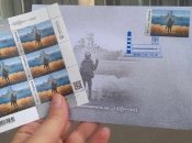 Марка "російський воєнний корабель іди..."