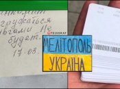Проблемы с Интернетом и наличными средствами в Мелитополе все усугубляются