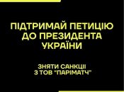 Петиція щодо зняття санкцій з Parimatch: звернення, що допоможе повернути гроші клієнтів
