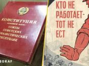 Статья за "тунеядство" и расстрел за обмен валюты: дикие запреты, существовавшие в СССР