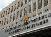 МВД россии заявило о розыске сразу трех генералов