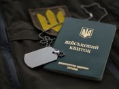 військовий квиток