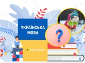 Українська мова, кіт, знак питання