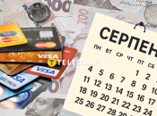 Чотири ключові нововведення серпня 2025