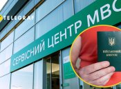 Услуги сервисного центра МВД