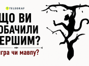 Какое животное вы увидели первым?