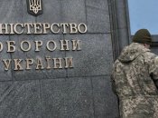 Минобороны