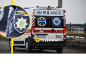 Постраждалого забрала "швидка"