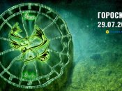 Гороскоп на сегодня для всех знаков Зодиака — 29 июля 2025 года