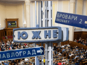 Декомунізація в Україні