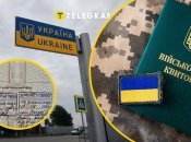 Виїзд за кордон