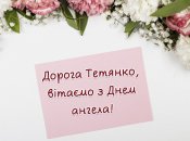 Поздравления с Татьяниным днем