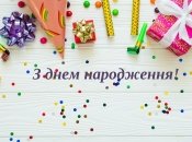 Поздравление крестнику