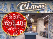 Цены в "Сельпо"