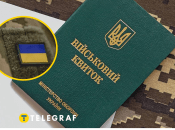 Военный учет