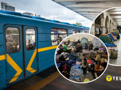 Метро