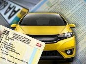 Перереєстрація авто в Дії