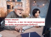 Любите своих внуков, они отомстят вашим детям: прикольные анекдоты о бабушках и дедушках