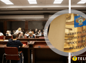 Судилище у Росії