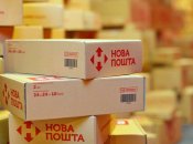 "Новая почта"