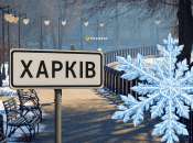 Погода у Харкові