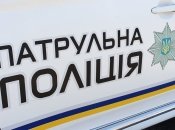 Поліцейському загрожує кримінальна відповідальність