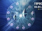 Гороскоп на сьогодні для всіх знаків Зодіаку - 3 квітня 2024