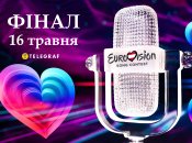 Евровидение 2026 - финал