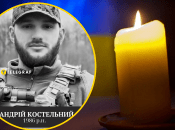 Андрій Костельний загинув 6 липня 2024 року