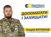 От Порошенко требуют дать оценку скандальному заявлению представителя "Евросолидарности"