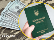 Військовий квиток