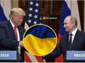 Встреча Путина и Трампа