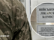 Медкомісія