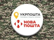 Поштові оператори України із найбільшою кількістю відділень