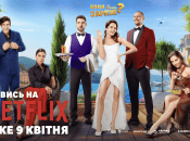 Украинская комедия