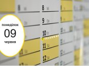Чого очікувати українцям 9 червня 2025