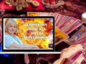 Колаж "Телеграфу"